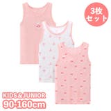 タンクトップ 3枚セット キッズ | PlusNao | 詳細画像1 
