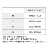 ナイトブラ レディース 大きいサイズ | PlusNao | 詳細画像11