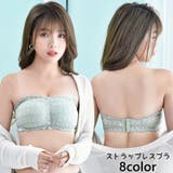 ストラップレスブラ レディース インナー | PlusNao | 詳細画像1 