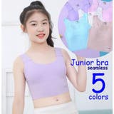 ジュニアブラ ハーフトップ シームレス | PlusNao | 詳細画像1 