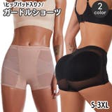 ガードルショーツ ヒップアップ パッド付 | PlusNao | 詳細画像1