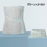 産後ウエストニッパー 骨盤ベルト 2点セット | PlusNao | 詳細画像10 