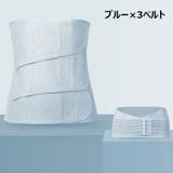 産後ウエストニッパー 骨盤ベルト 2点セット | PlusNao | 詳細画像14 