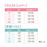 産後ウエストニッパー 骨盤ベルト 2点セット | PlusNao | 詳細画像17 