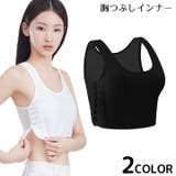 ナベシャツ 胸つぶし レディース | PlusNao | 詳細画像1 