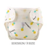 おむつカバー オムツカバー おむつ | PlusNao | 詳細画像1 