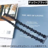 ブラストラップ ブラジャーストラップ ショルダーストラップ | PlusNao | 詳細画像15
