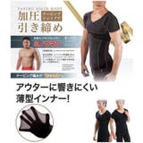 メンズ 加圧インナー 着圧インナー | PlusNao | 詳細画像2 