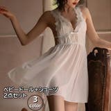 ベビードール セクシーランジェリー Tバックショーツ | PlusNao | 詳細画像1 