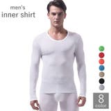 インナーシャツ メンズ 男性用下着 | PlusNao | 詳細画像1