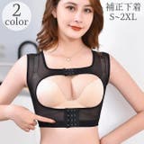 補正下着 ブラジャー レディース | PlusNao | 詳細画像1