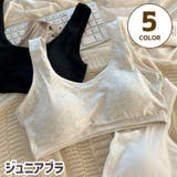 ジュニアブラ ハーフトップブラ スポーツブラ | PlusNao | 詳細画像1 