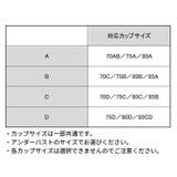 シリコンブラパッド レディース ブラジャー | PlusNao | 詳細画像11 