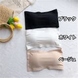 ストラップレスブラ チューブトップブラ ブラジャー | PlusNao | 詳細画像19 