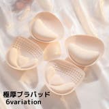 ブラパッド ブラジャーパッド 厚手 | PlusNao | 詳細画像1 