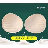 ブラパッド ブラジャーパッド 厚手 | PlusNao | 詳細画像14 