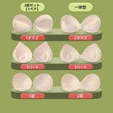 ブラパッド ブラジャーパッド 厚手 | PlusNao | 詳細画像20 