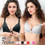 授乳ブラ マタニティブラジャー レディース | PlusNao | 詳細画像1 