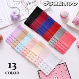 ブラ延長ホック ブラアジャスター 3列 | PlusNao | 詳細画像1 