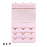 ブラ延長ホック ブラアジャスター 3列 | PlusNao | 詳細画像11 