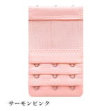 ブラ延長ホック ブラアジャスター 3列 | PlusNao | 詳細画像12 