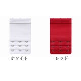 ブラ延長ホック ブラアジャスター 3列 | PlusNao | 詳細画像3 