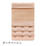 ブラ延長ホック ブラアジャスター 3列 | PlusNao | 詳細画像5 