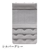 ブラ延長ホック ブラアジャスター 3列 | PlusNao | 詳細画像6 