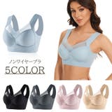 ノンワイヤーブラジャー レディース ブラジャー | PlusNao | 詳細画像1 