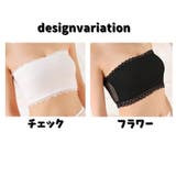 チューブトップブラ ベアトップ ブラカバー | PlusNao | 詳細画像16 