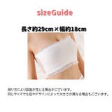 チューブトップブラ ベアトップ ブラカバー | PlusNao | 詳細画像18 