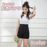 腹巻パンツ ニットパンツ レディース | PlusNao | 詳細画像1