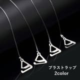 ブラストラップ ブラジャーストラップ 肩紐 | PlusNao | 詳細画像1 