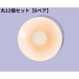 ニップレス 6ペア 6対 | PlusNao | 詳細画像10 