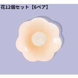 ニップレス 6ペア 6対 | PlusNao | 詳細画像11 