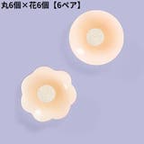ニップレス 6ペア 6対 | PlusNao | 詳細画像12 