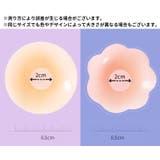 ニップレス 6ペア 6対 | PlusNao | 詳細画像13 