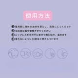 ニップレス 6ペア 6対 | PlusNao | 詳細画像9 