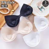 ブラパッド ブラジャーパッド 一体型 | PlusNao | 詳細画像1 