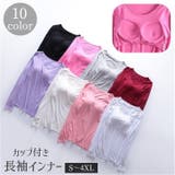 インナー 長袖 カップ付き | PlusNao | 詳細画像1 