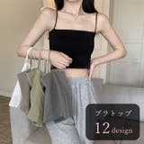 ブラトップ キャミソール カップ付きキャミ | PlusNao | 詳細画像1