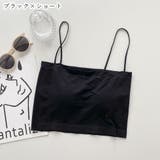 ブラトップ キャミソール カップ付きキャミ | PlusNao | 詳細画像15