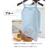 キャミソール キッズ ジュニア | PlusNao | 詳細画像2 