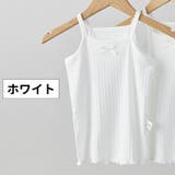 キャミソール キッズ ジュニア | PlusNao | 詳細画像5 