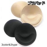 ブラパッド ブラパット レディース | PlusNao | 詳細画像1 