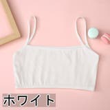 ジュニアブラ ハーフトップ 子供用 | PlusNao | 詳細画像15 