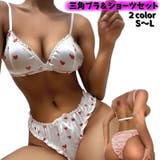 三角ブラ＆ショーツセット レディース インナー | PlusNao | 詳細画像1 