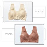 マタニティブラ 授乳ブラ フロントホック | PlusNao | 詳細画像19 