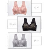 マタニティブラ 授乳ブラ フロントホック | PlusNao | 詳細画像20 