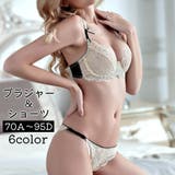 ブラジャー&ショーツ レディース インナー | PlusNao | 詳細画像1 